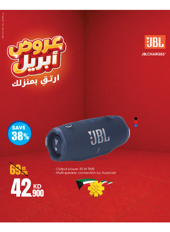 April Deals On Speakers & Ear Buds