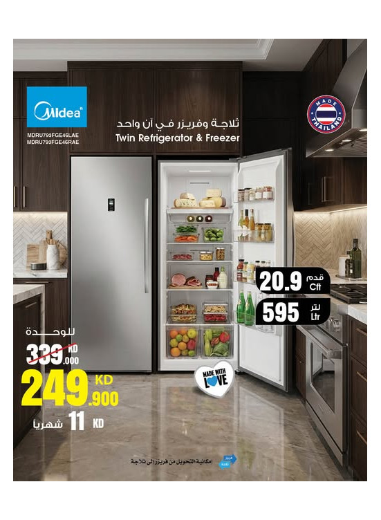 Available now - Midea Twin Fridges