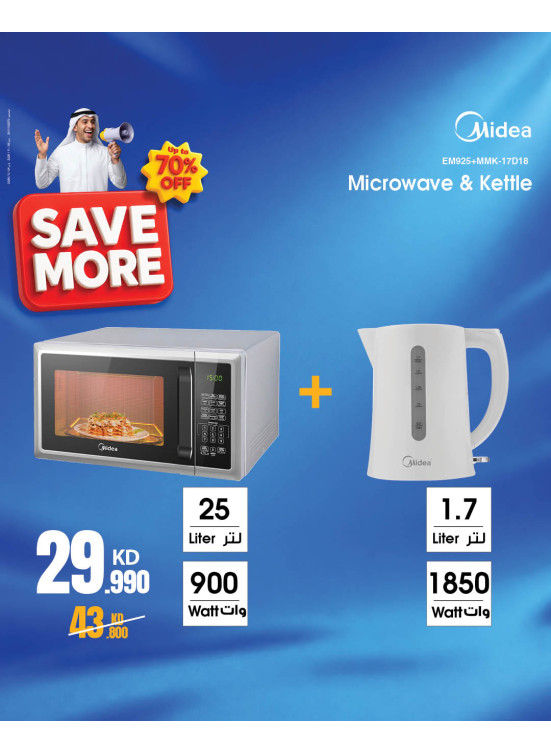 Up to 70% OFF On Small Home Appliances, Vol 3