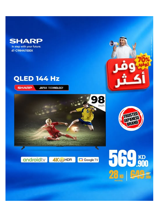 Up to 70% OFF On Smart TVs, Vol 2
