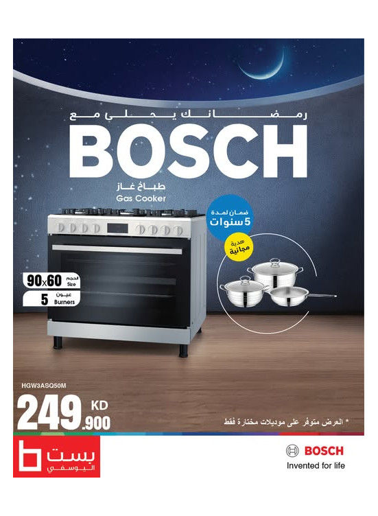 Available now - Bosch Gas Cooker