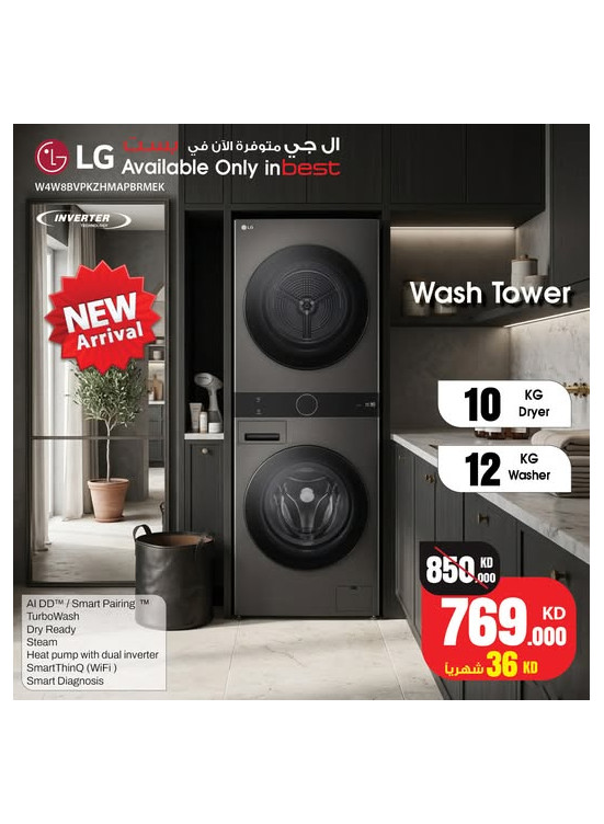 Available now - LG Wash Tower