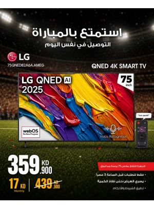 Available now - Smart TVs, Vol 3