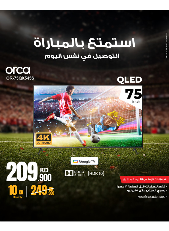 Available now - Smart TVs