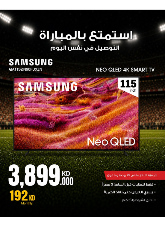 Available now - Smart TVs