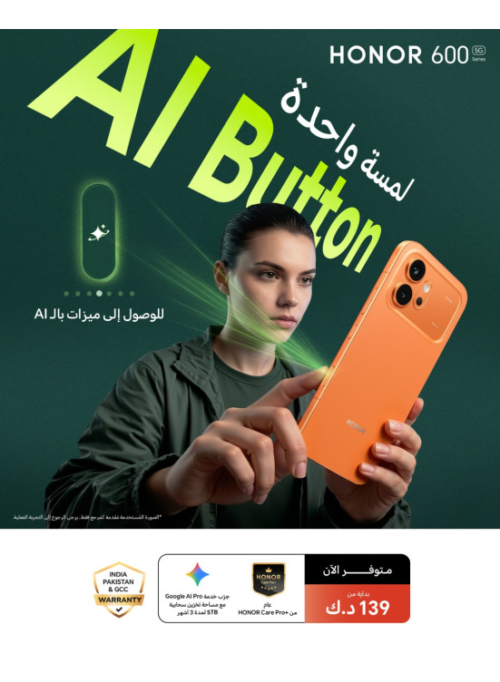 Available now - HONOR 600