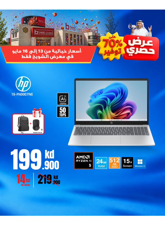 Exclusive Offers On Laptops