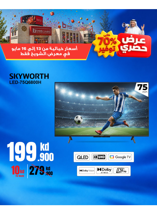 Exclusive Offers On Smart TVs