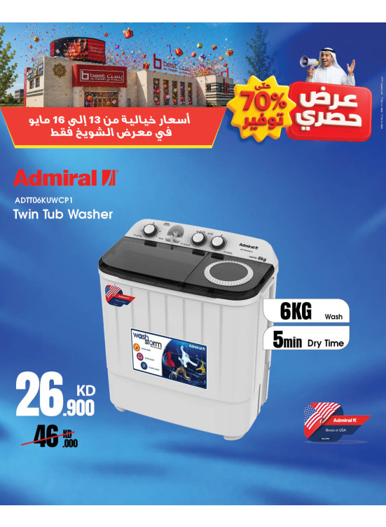 Exclusive Offers On Home Appliances