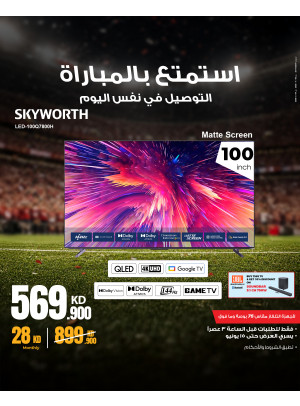 New Arrival - Skyworth QLED 4K