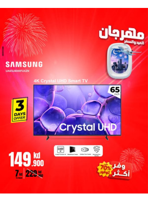 Eid & Travel Festival On Smart TVs