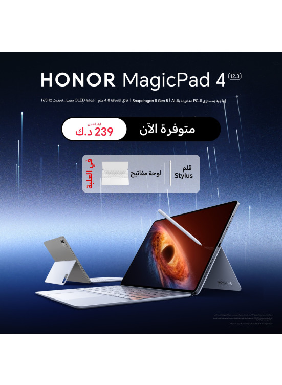 New Arrival - HONOR MagicPad4