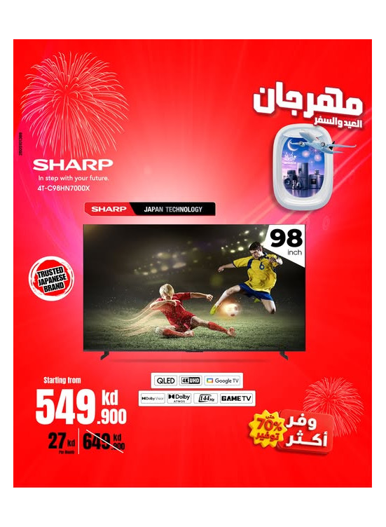 Eid & Travel Festival On Smart TVs, Vol 3