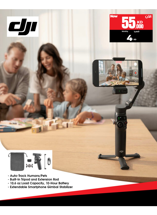 متوفر الآن -DJI