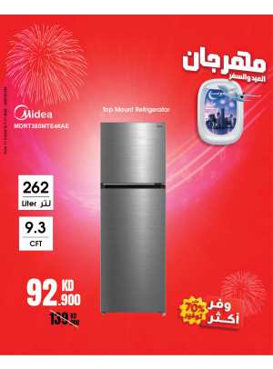 مهرجان العيد والسفرعلى الثلاجات