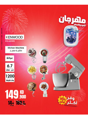 Eid & Travel Festival On Small Home Appliances