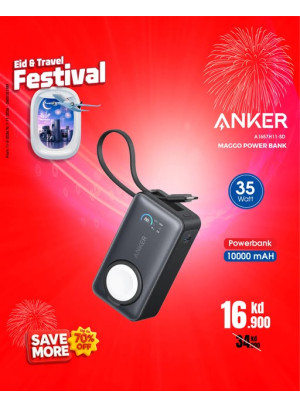 مهرجان العيد والسفر على بطاريات الشحن المحمولة