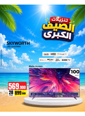 Summer Sale On Smart TVs, Vol 2