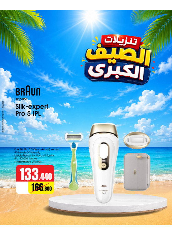 Summer Sales On Trimmers