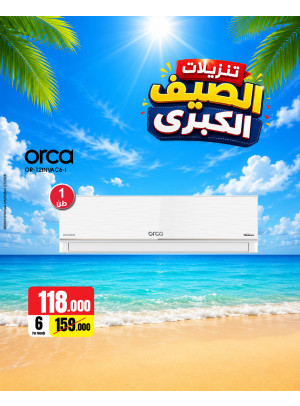 Summer Sales On Air Conditioners