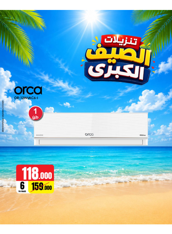 Summer Sales On Air Conditioners