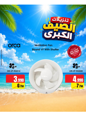 تخفيضات الصيف على مراوح تهوية Orca