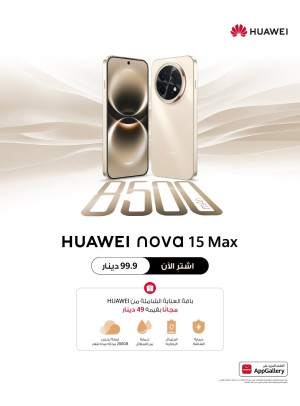 Available now - HUAWEI nova 15 Max