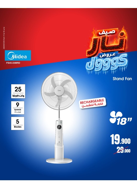 Summer Sale On Fans