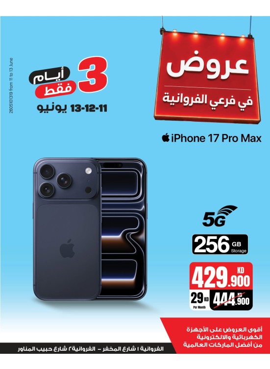 Offers 3 Days On iPhones