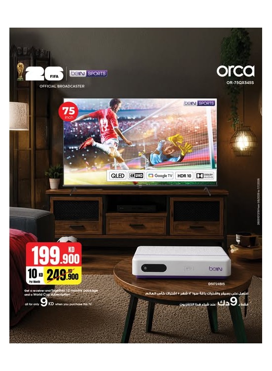 متوفر الآن - Orca QLED