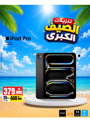 تخفيضات الصيف على أجهزة iPad