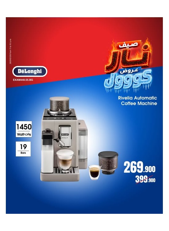 Summer Sale On Coffee Machines