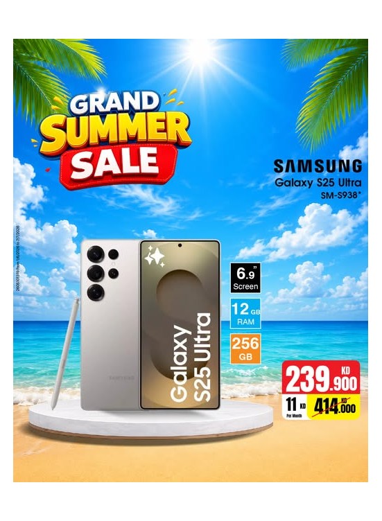 تخفيضات الصيف على Galaxy S25 Ultra