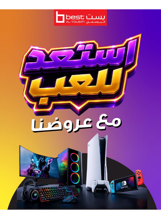 أفضل عروض الألعاب، العدد الثاني