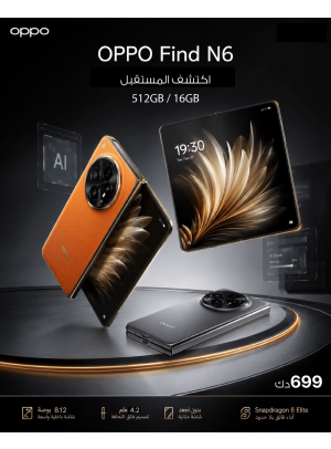 متوفر الآن - OPPO Find N6
