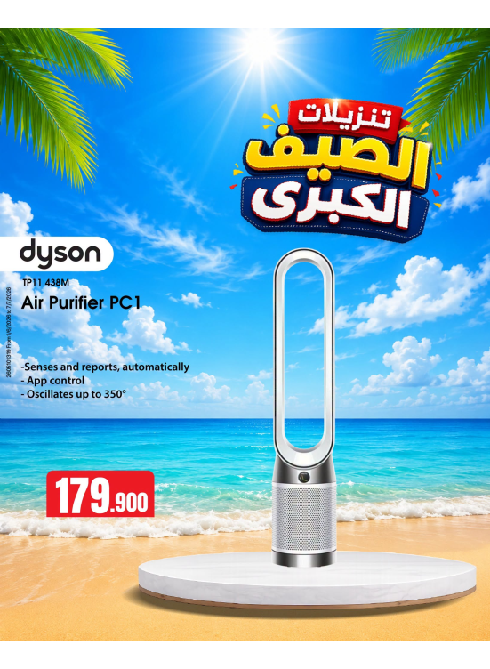 Summer Sale On Dysons Vacuum cleaner &  Air Purifier