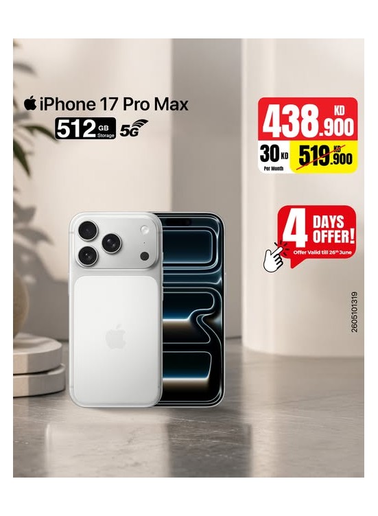 عروض لمدة 4 أيام على iPhone 17 Pro Max