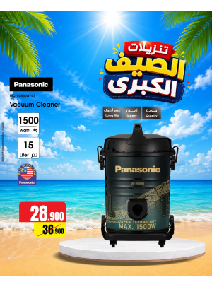 تخفيضات الصيف على المكانس الكهربائية