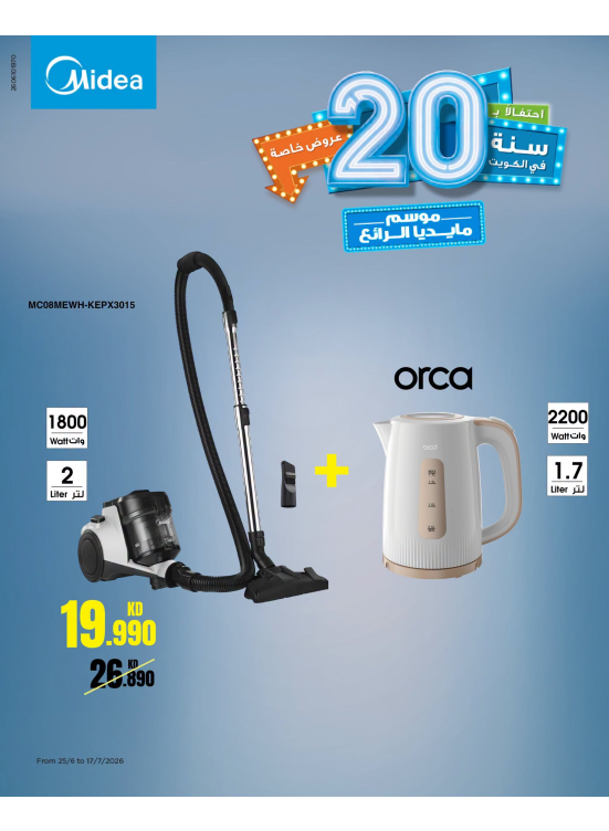 Offers On Midea Devices