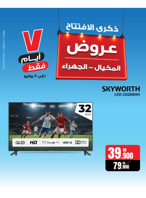 Offers 7 Days On Smart Tvs
