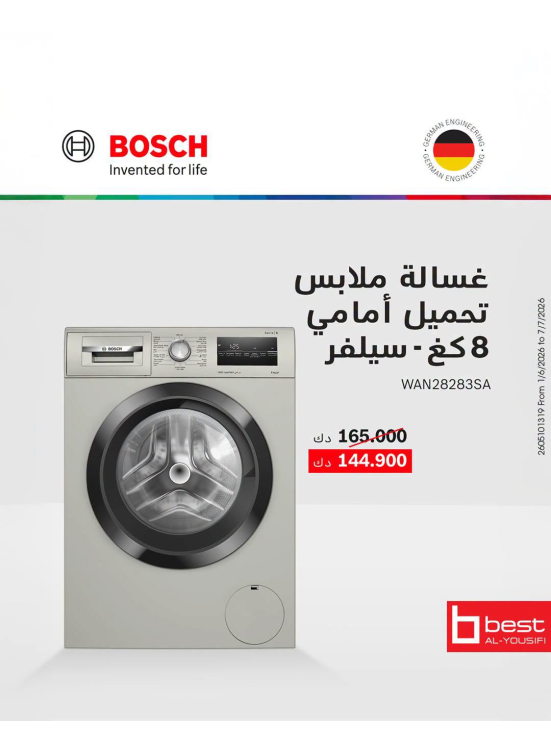 Available now - Bosch Washers