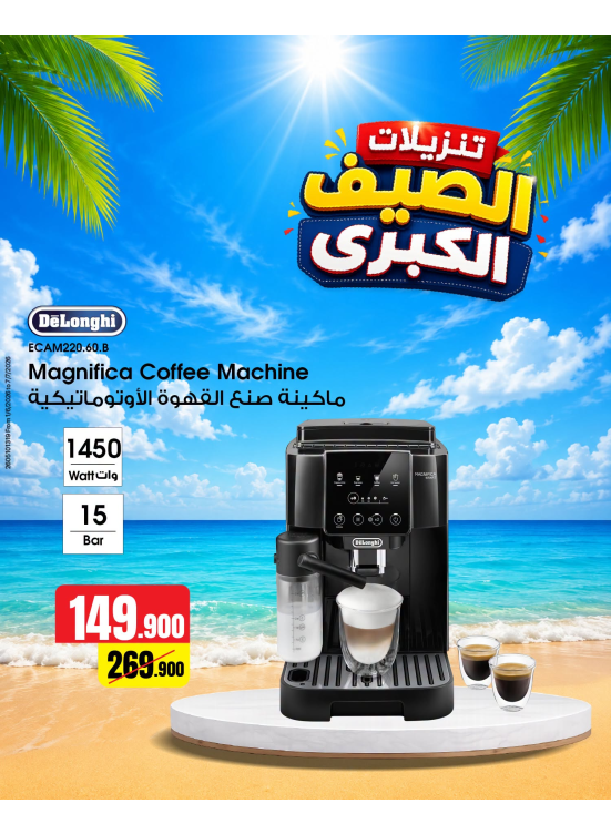 Summer Sales On Small Home Appliances