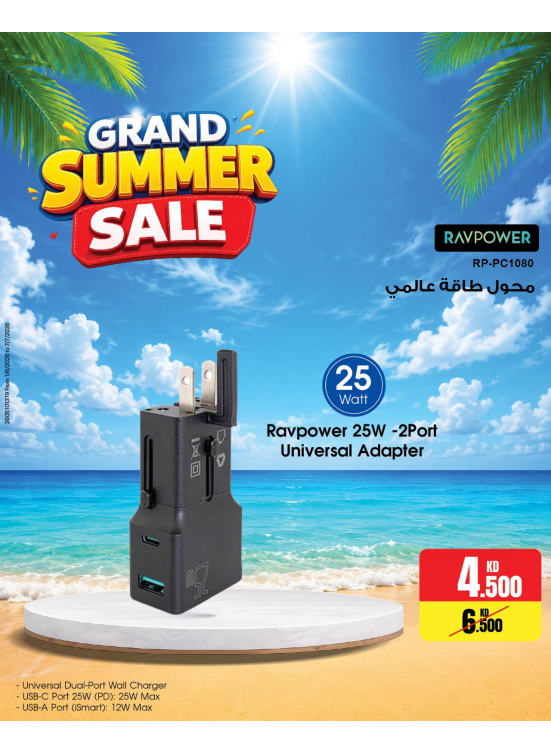 Summer Sale On Chargers