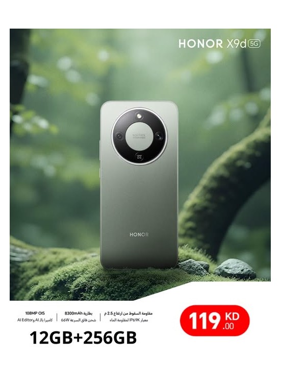Available now - HONOR X9d