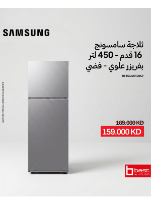 Available now - Samsung Refrigerators