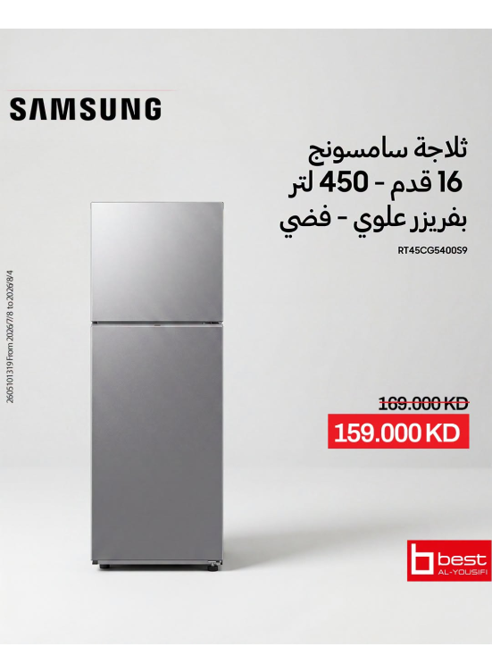 Available now - Samsung Refrigerators