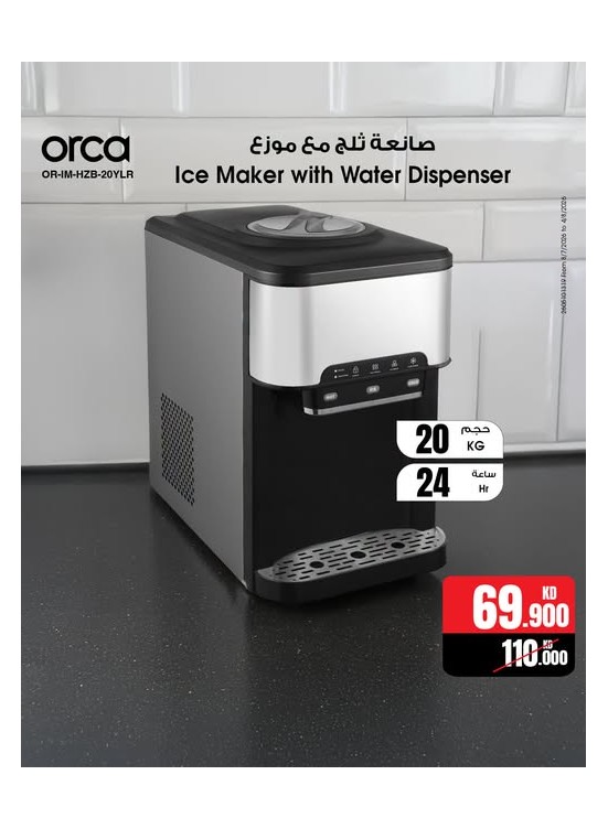 Available now - Orca Ice Maker