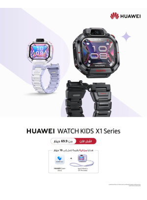 متوفر الآن -  HUAWEI WATCH KIDS X1