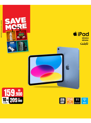 وفر أكثر مع أجهزة iPad