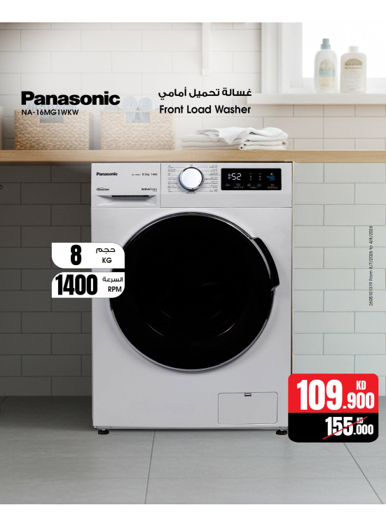 New arrival -  Panasonic Washers